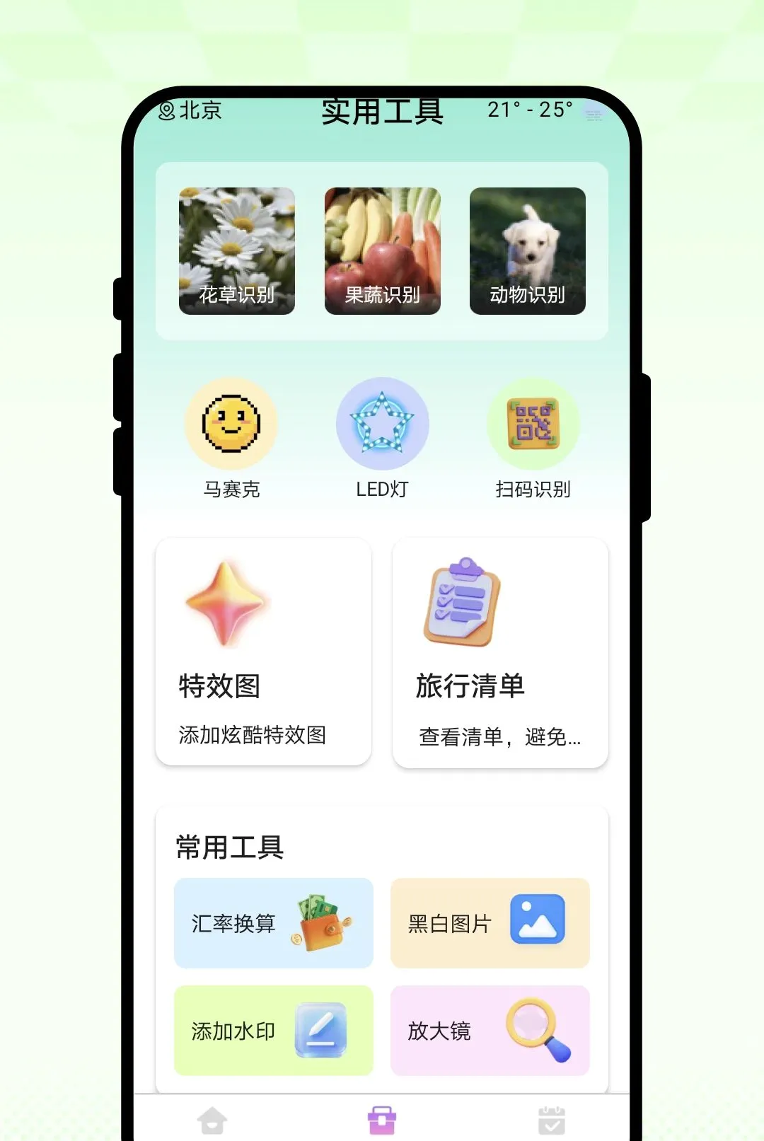 ��Ұ�����׿���ֻ���v1.0.1 ��Ѱ��ͼ