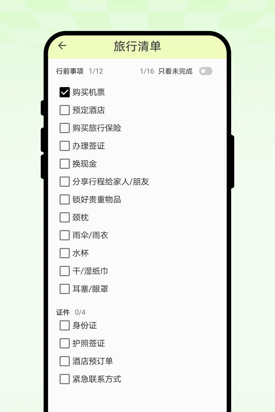 ��Ұ�����׿���ֻ���v1.0.1 ��Ѱ��ͼ