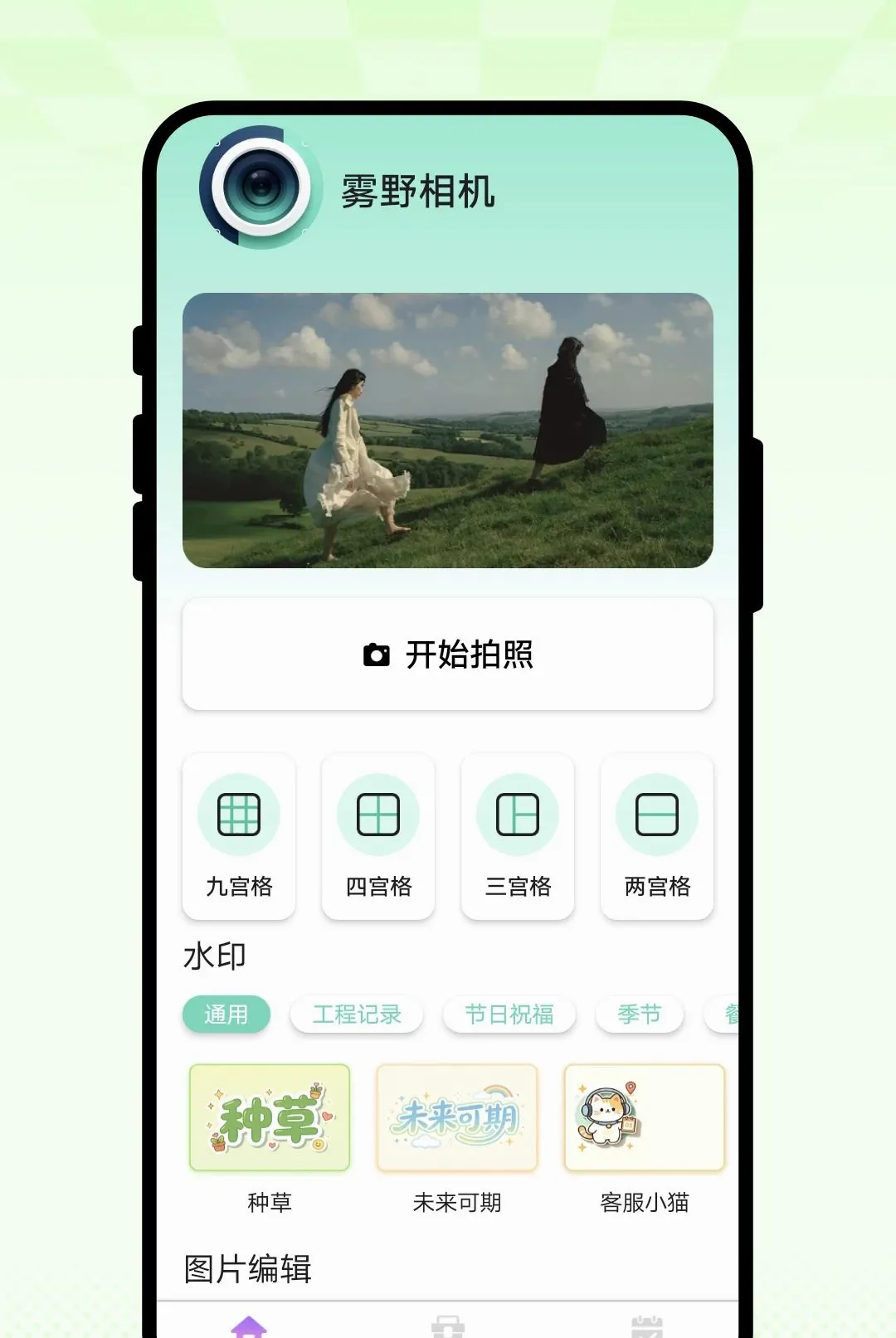 ��Ұ�����׿���ֻ���v1.0.1 ��Ѱ��ͼ