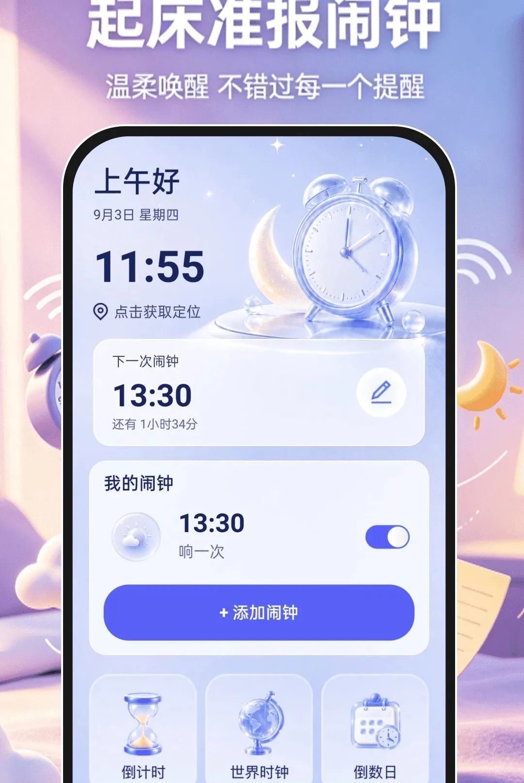 ��׼�����������ֻ���v1.0.1 �ֻ����ͼ