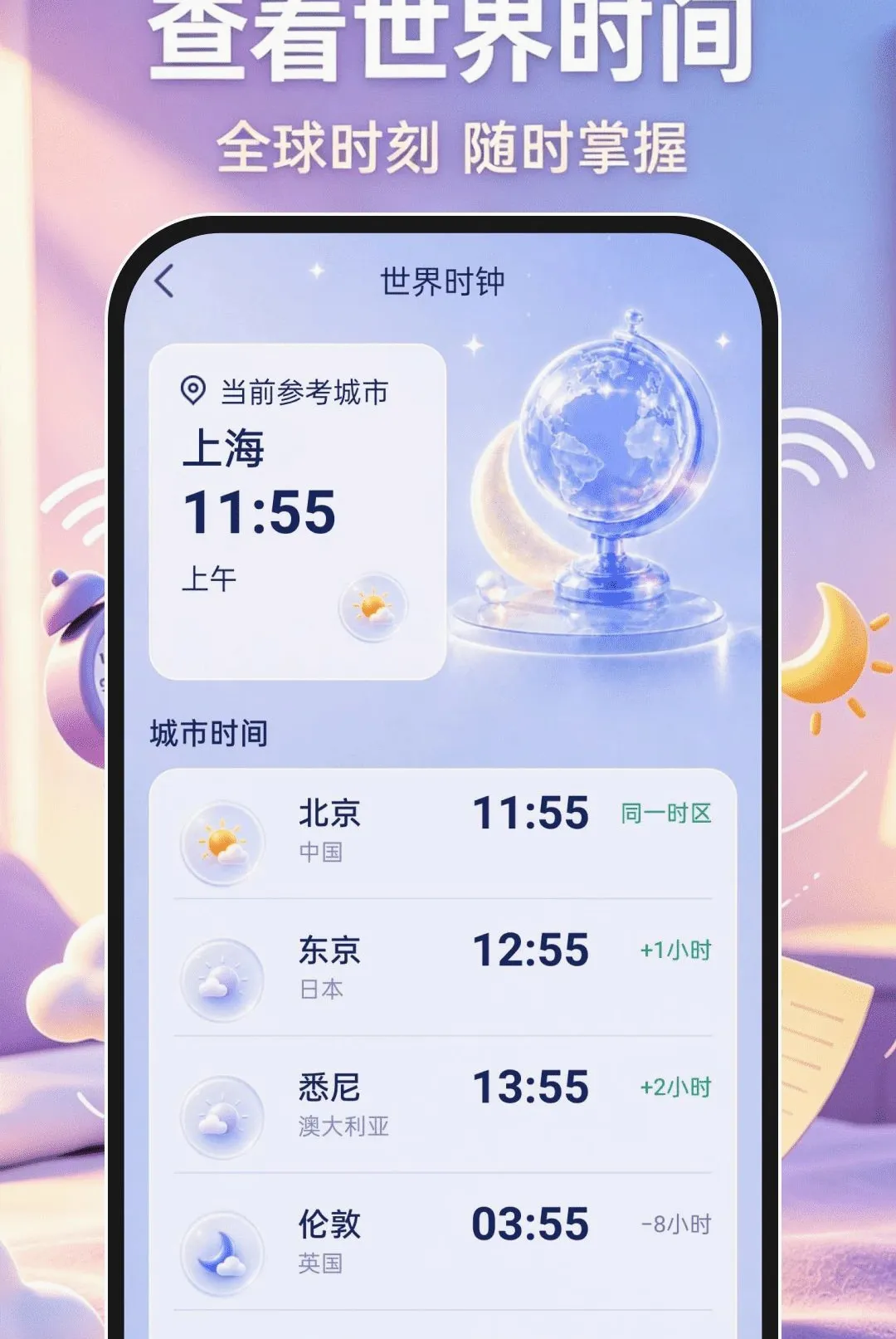 ��׼�����������ֻ���v1.0.1 �ֻ����ͼ