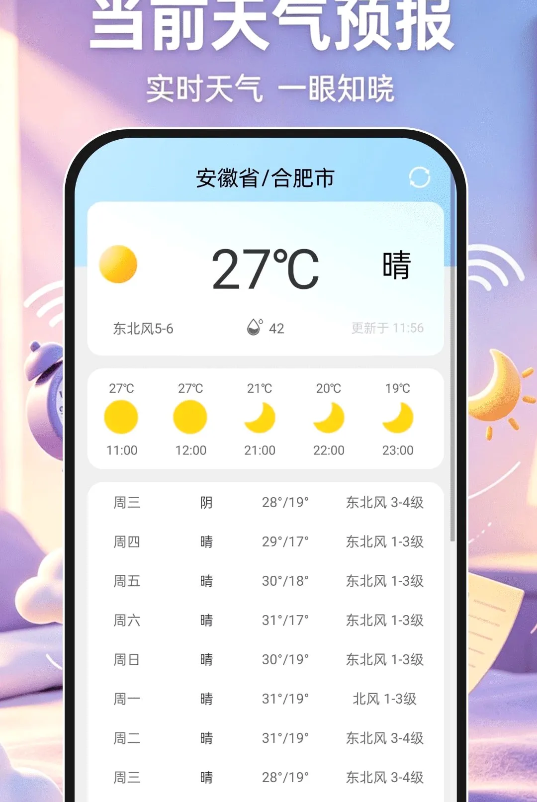 ��׼�����������ֻ���v1.0.1 �ֻ����ͼ
