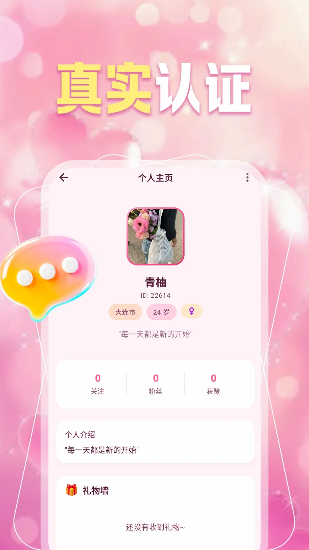 ͬ��Լ��Ȥ��v1.1.1 �ֻ����ͼ