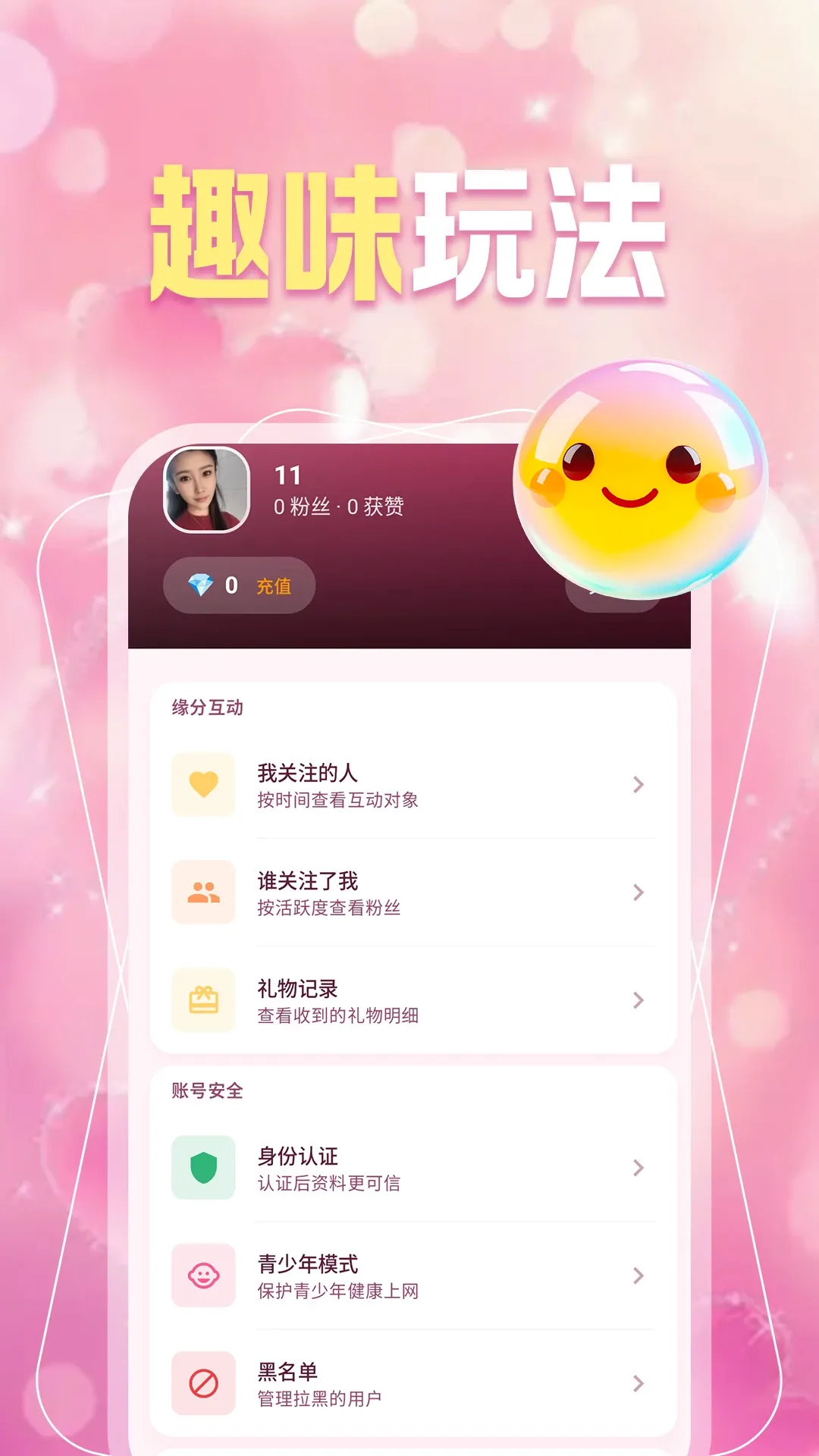 ͬ��Լ��Ȥ��v1.1.1 �ֻ����ͼ
