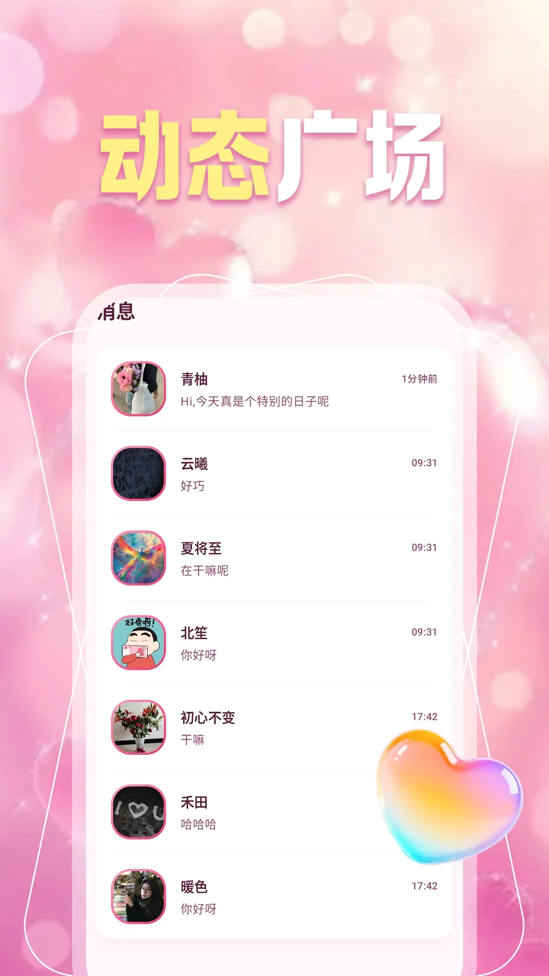 ͬ��Լ��Ȥ��v1.1.1 �ֻ����ͼ