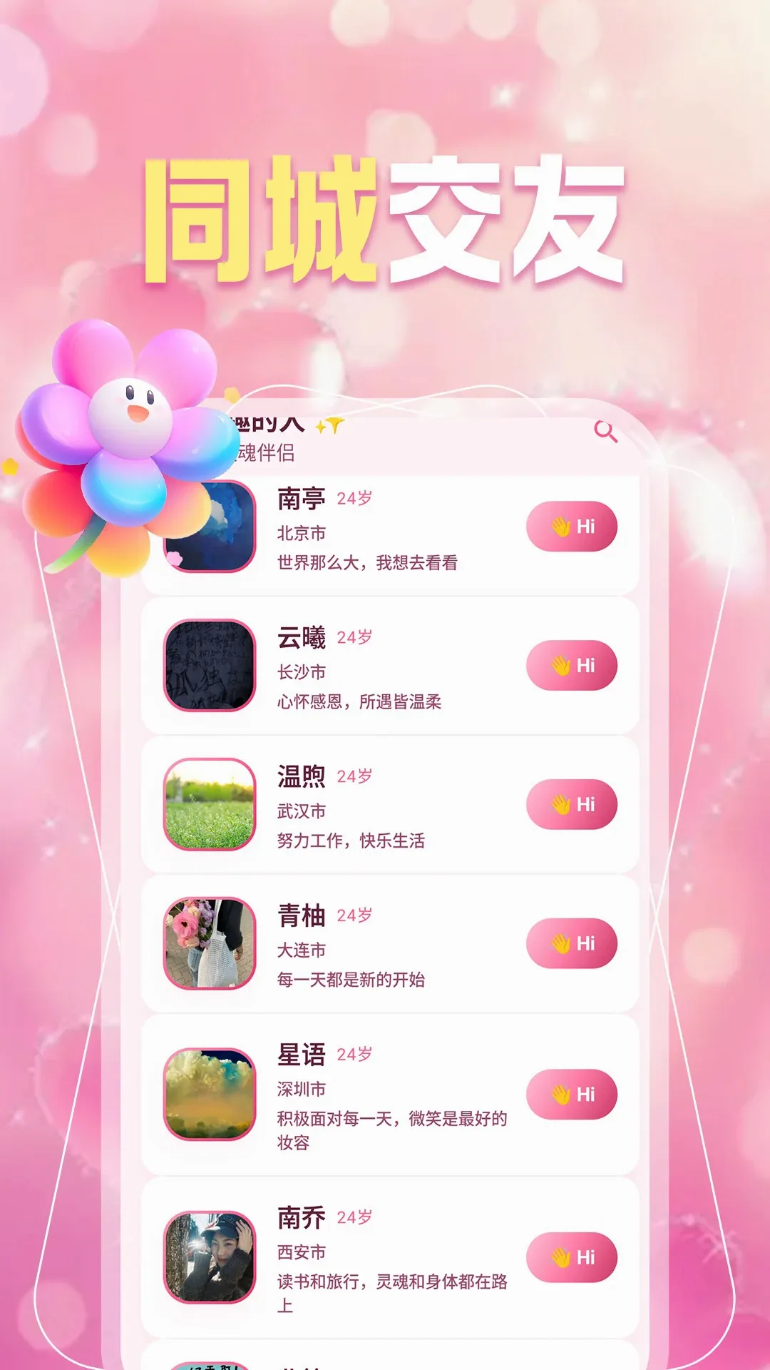 ͬ��Լ��Ȥ��v1.1.1 �ֻ����ͼ