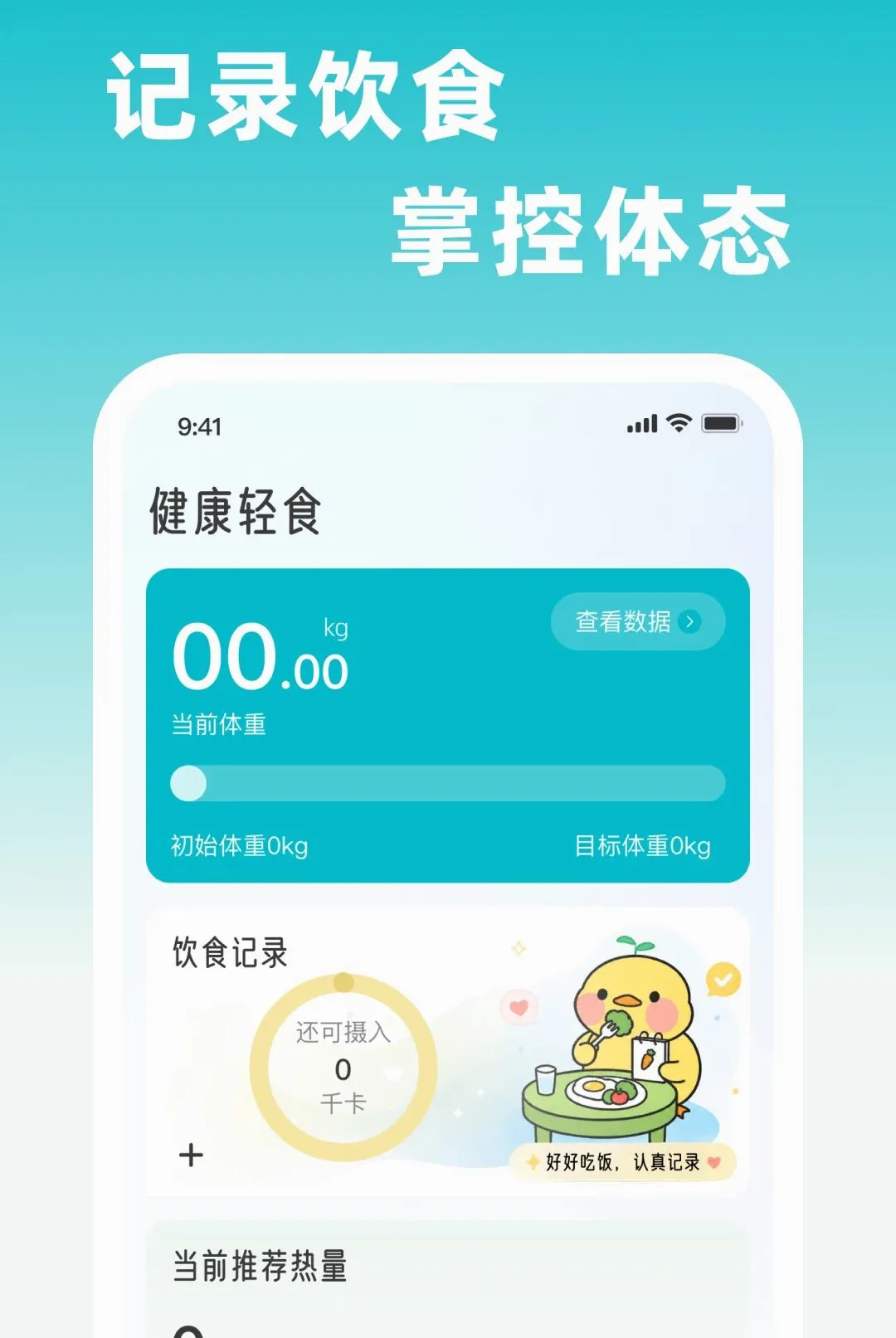 �������ʳ2026�ٷ����°汾v1.0.0 ��׿���ͼ