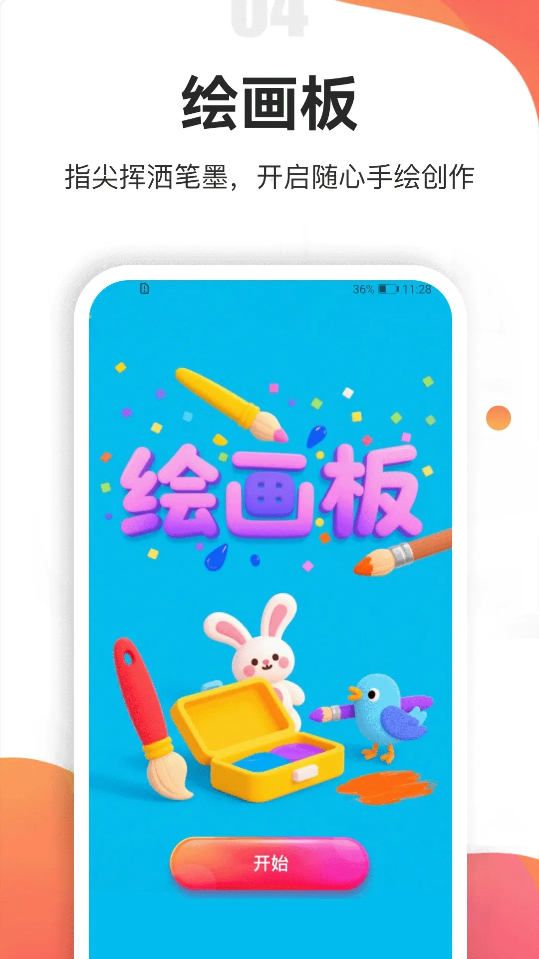 ƿƿȤ���v5.2 ��׿���ͼ