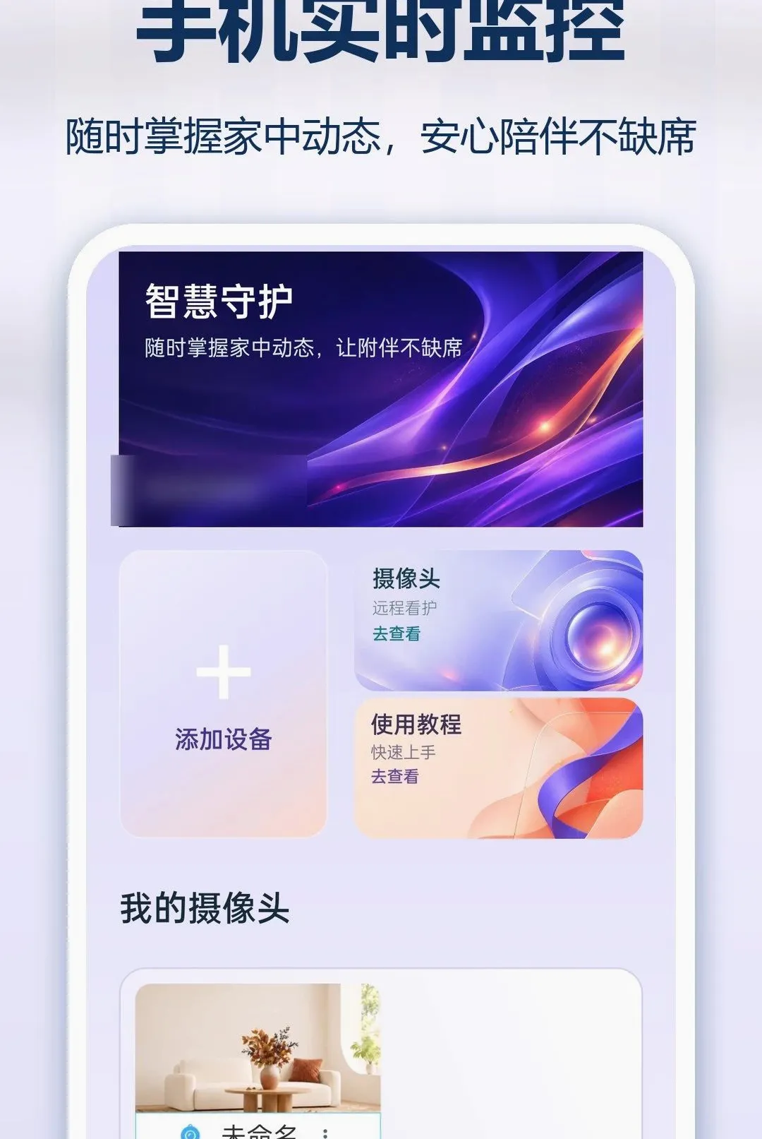 �ֻ�ʵʱ��Ѽ������v1.0.0 �ֻ����ͼ