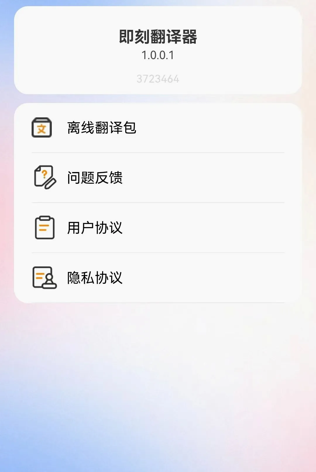 ���̷�����2026���°汾v1.0.0.3 ��׿���ͼ