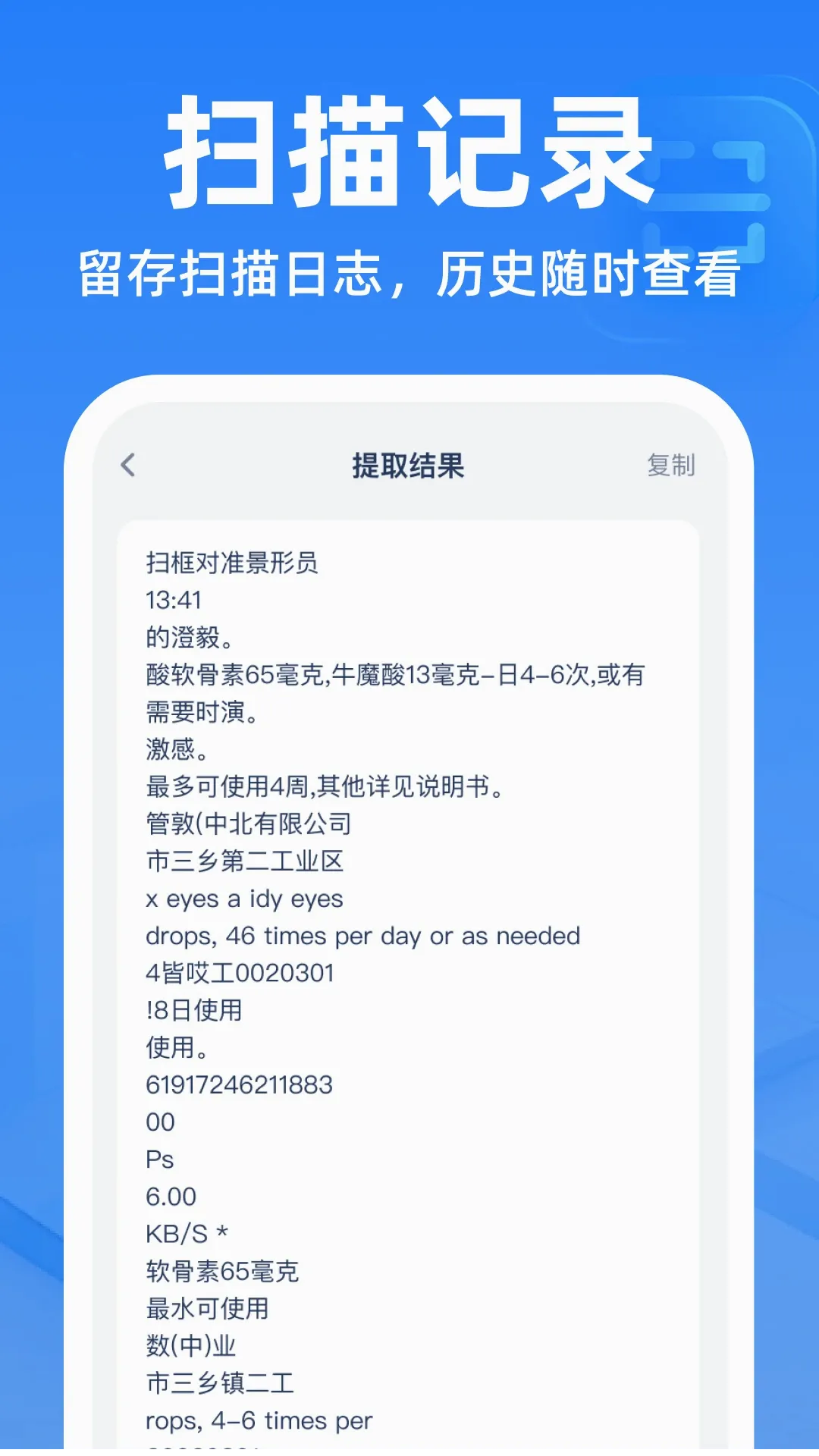 二维码扫扫帮手软件 二维码扫扫帮手软件
