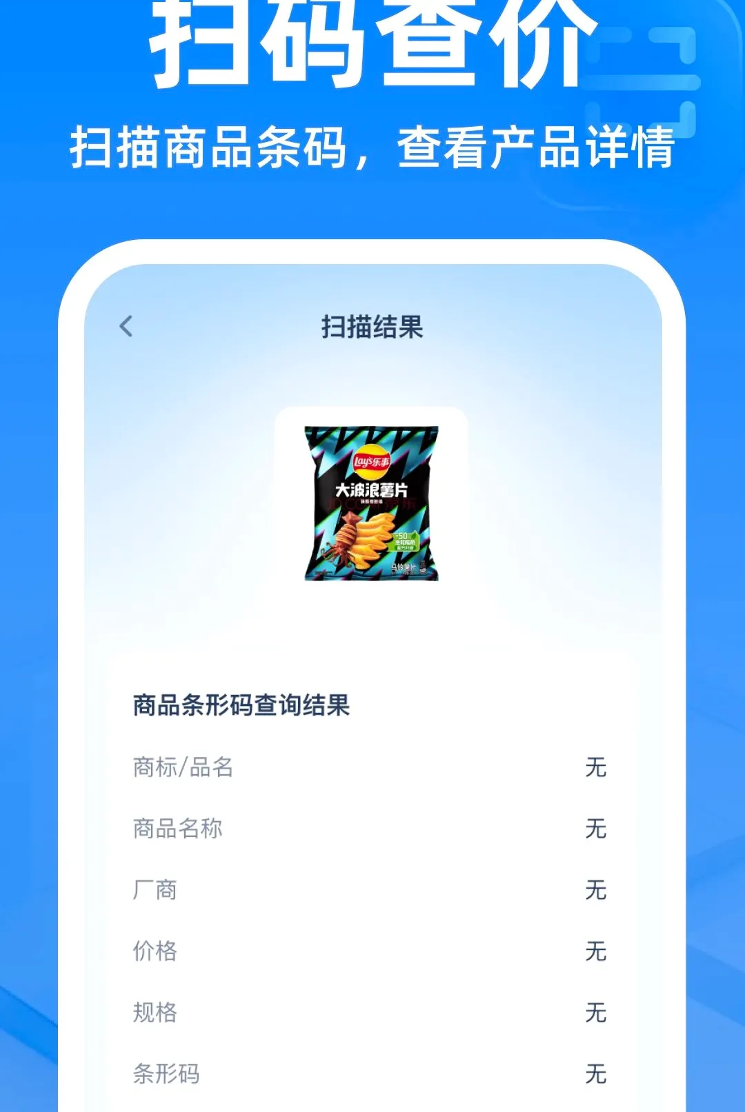 ��ά��ɨɨ��������v1.0.0 �ֻ����ͼ