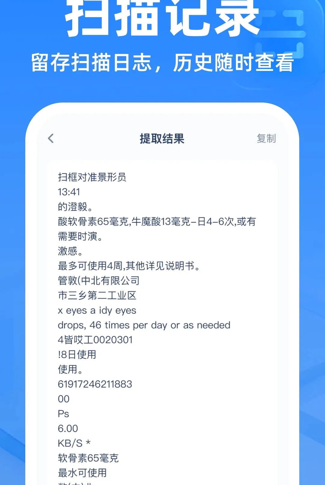 ��ά��ɨɨ��������v1.0.0 �ֻ����ͼ