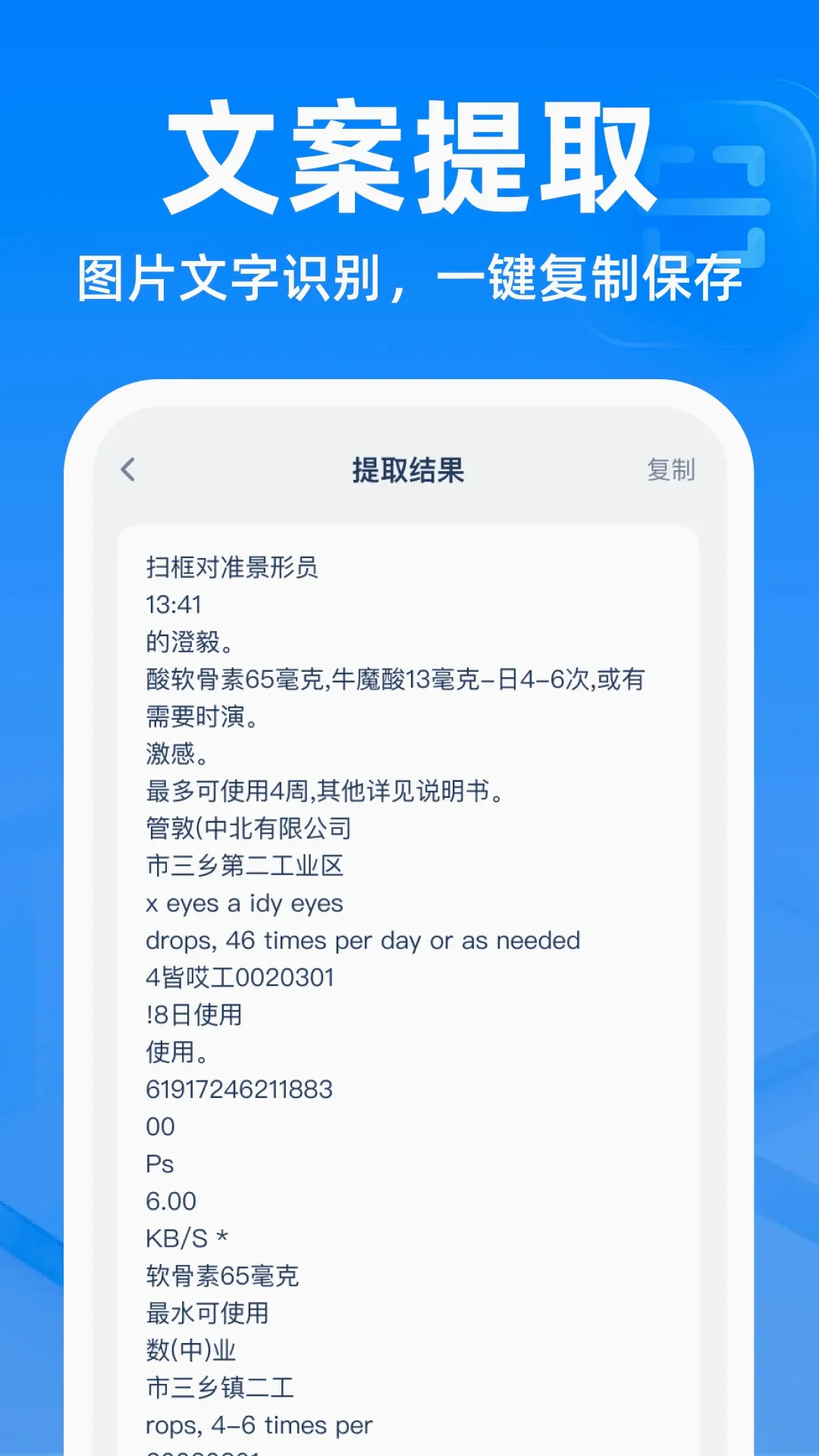 ��ά��ɨɨ��������v1.0.0 �ֻ����ͼ