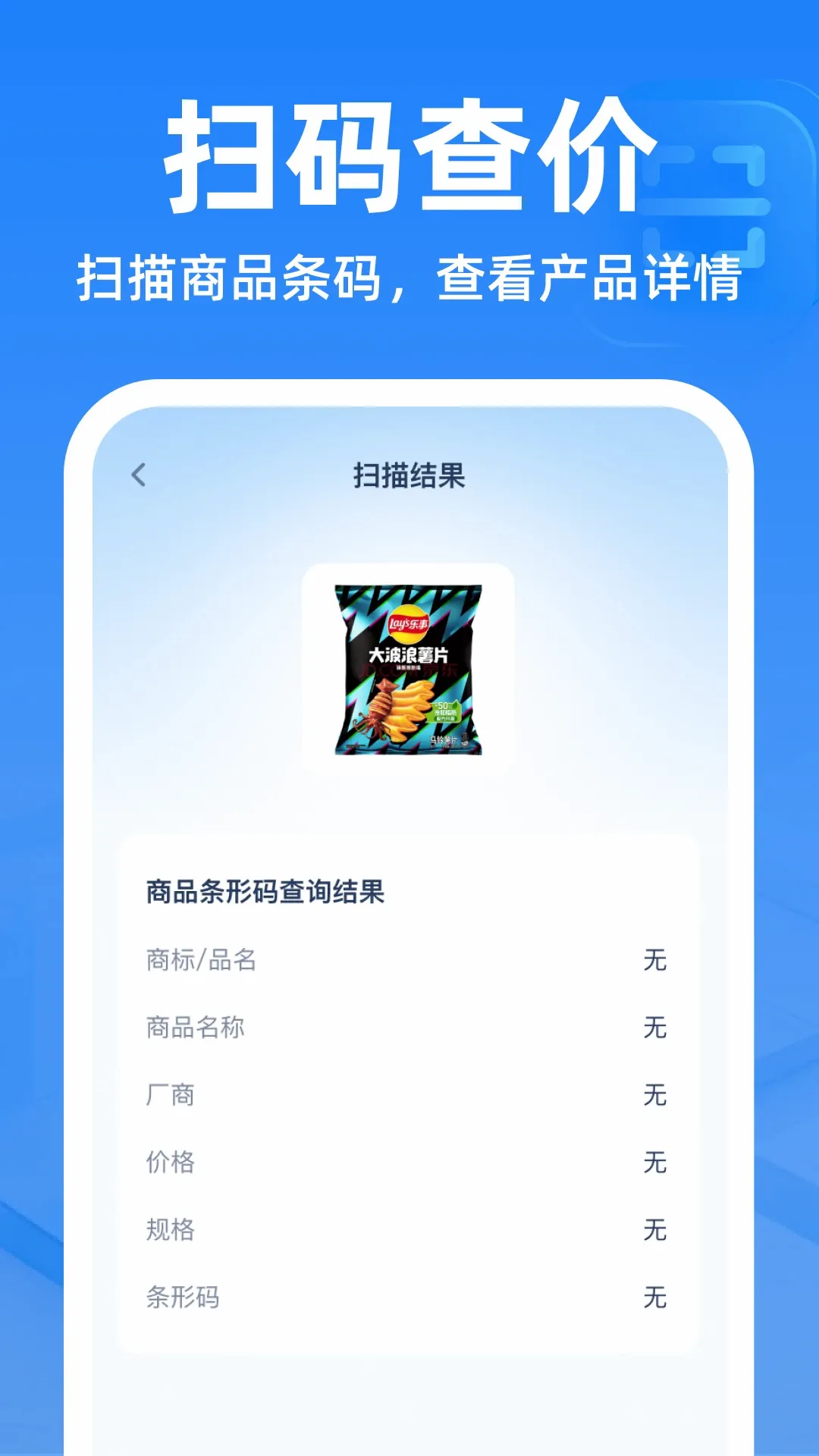 二维码扫扫帮手软件 二维码扫扫帮手软件