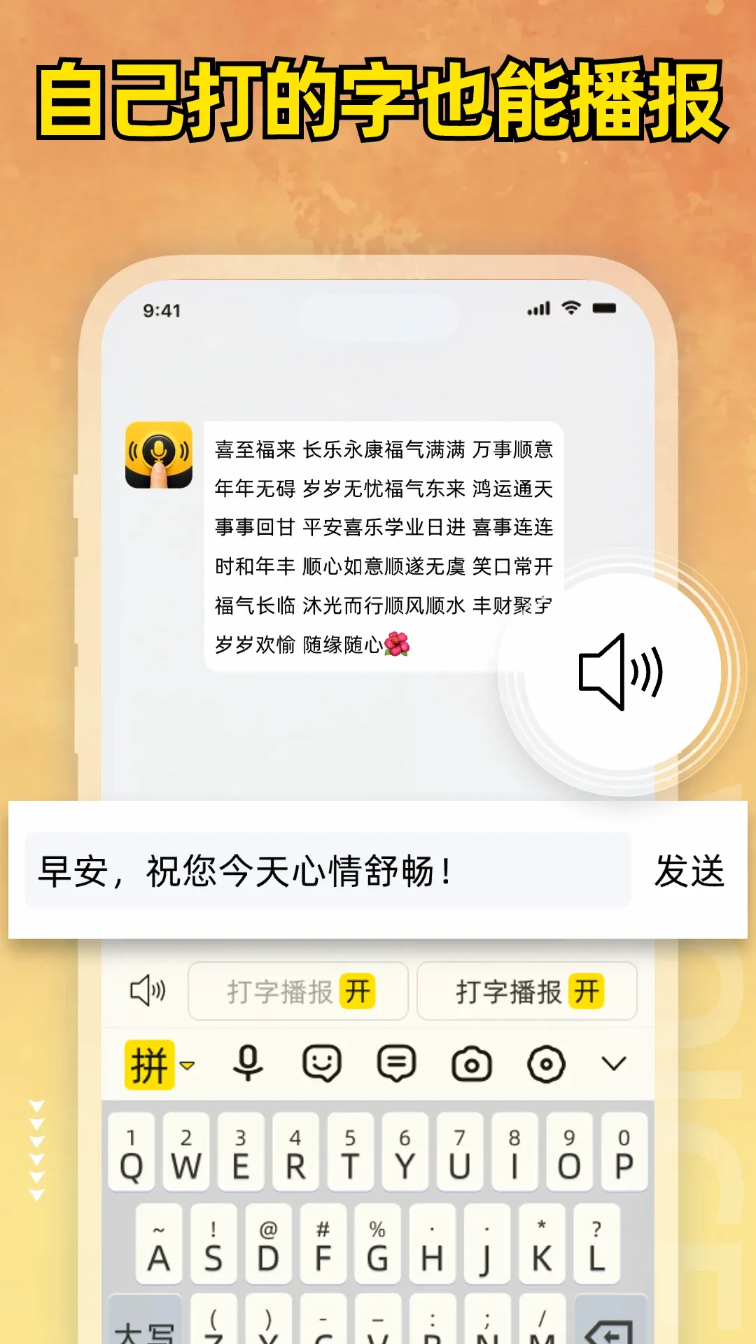 小喇叭键盘 小喇叭键盘