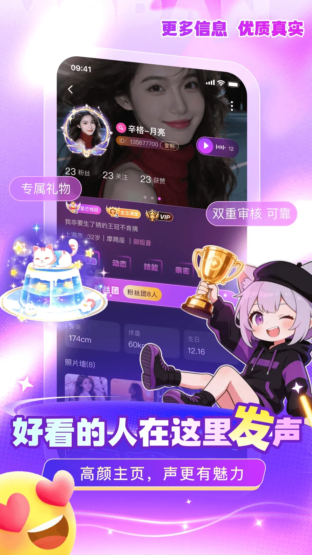 ��v1.2.0 ��׿���ͼ