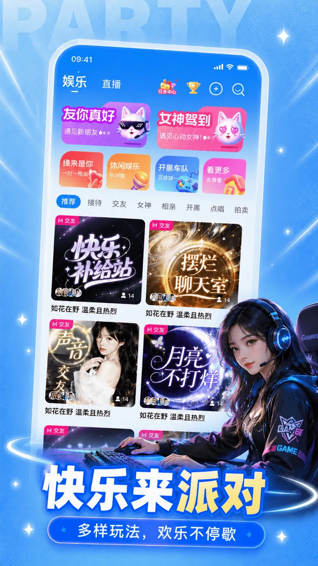 嘟嘟 嘟嘟