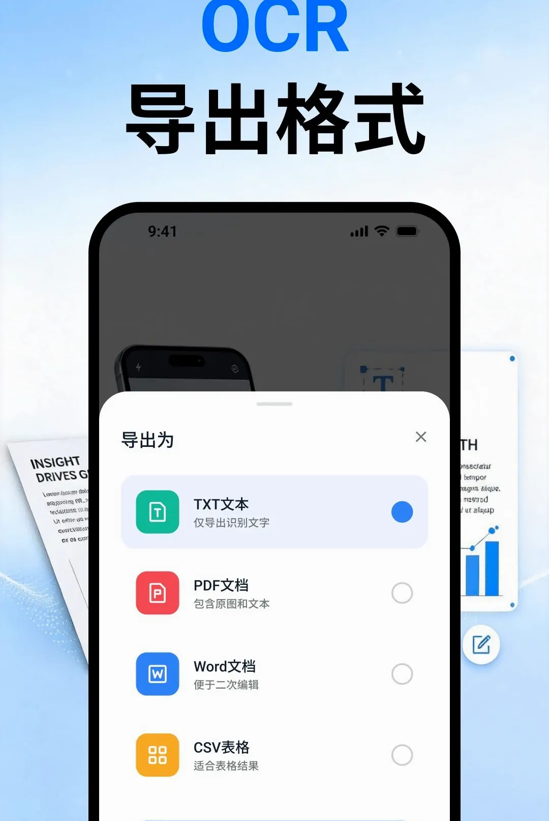 ��ʶOCR�ļ�ɨ��vO4.0 �ֻ����ͼ