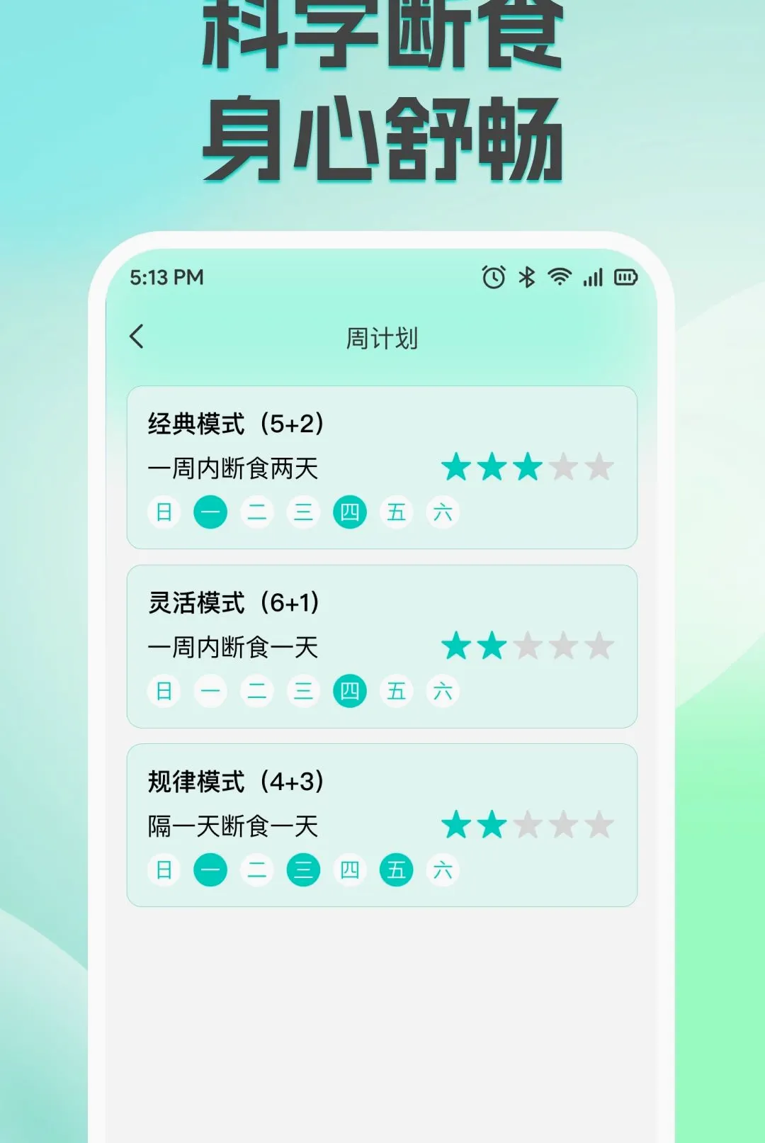 ��֬�������ʳ���������ֻ���v1.0.0 ��׿���ͼ