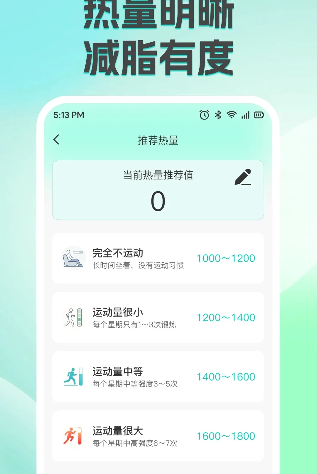 ��֬�������ʳ���������ֻ���v1.0.0 ��׿���ͼ