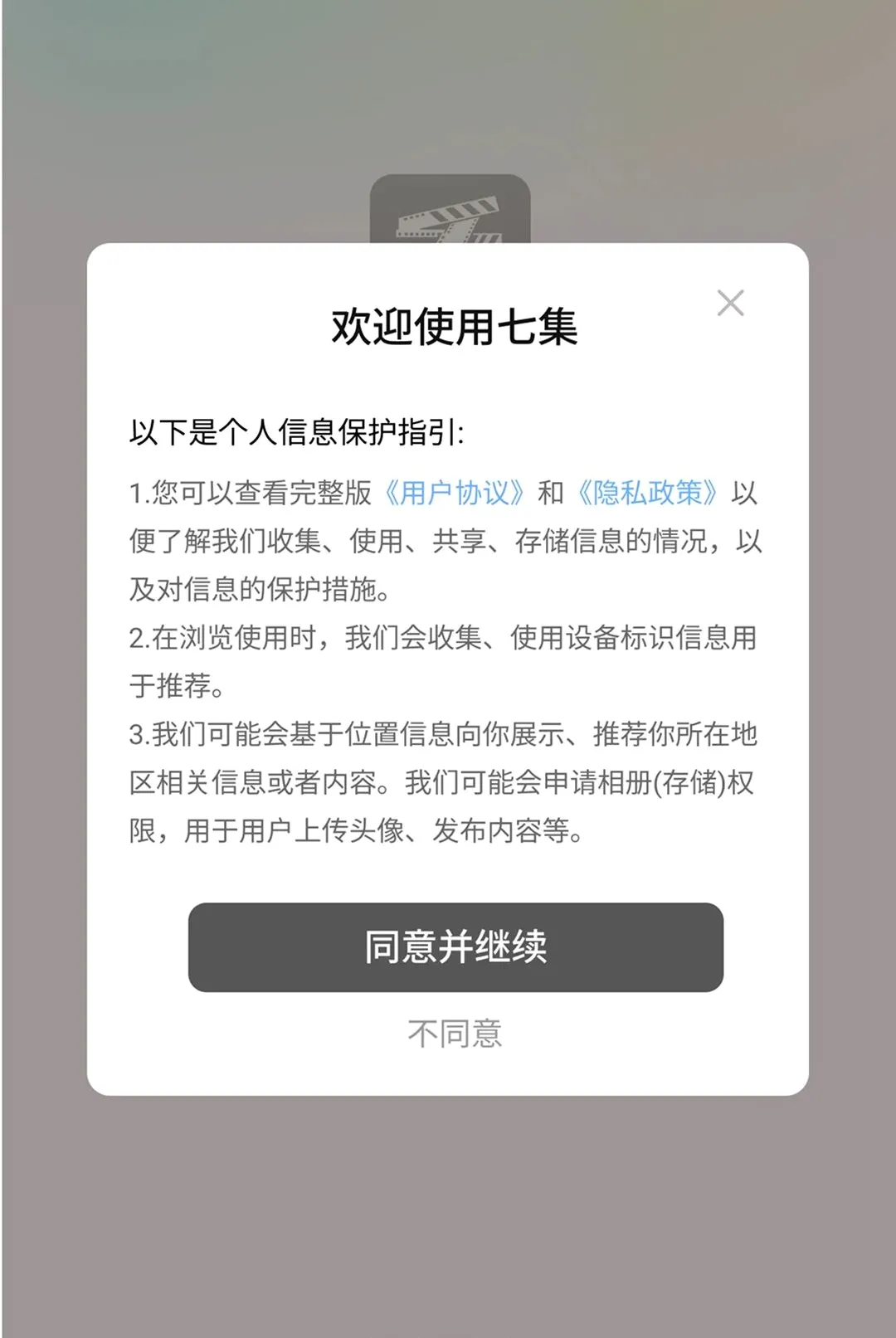 �߼�APPv1.0.3 ��Ѱ��ͼ
