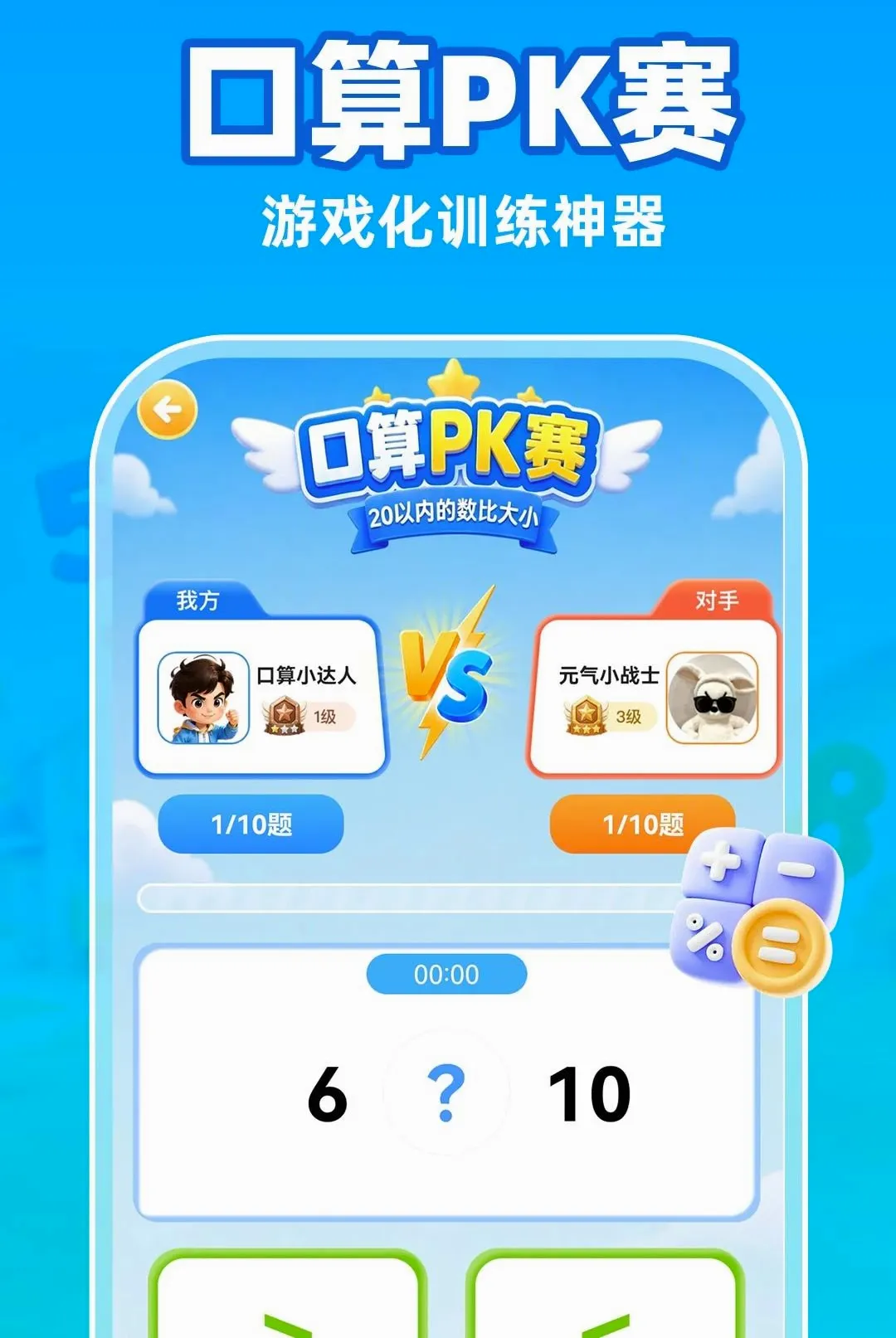 С�����������APPv1.0.1 �ֻ����ͼ