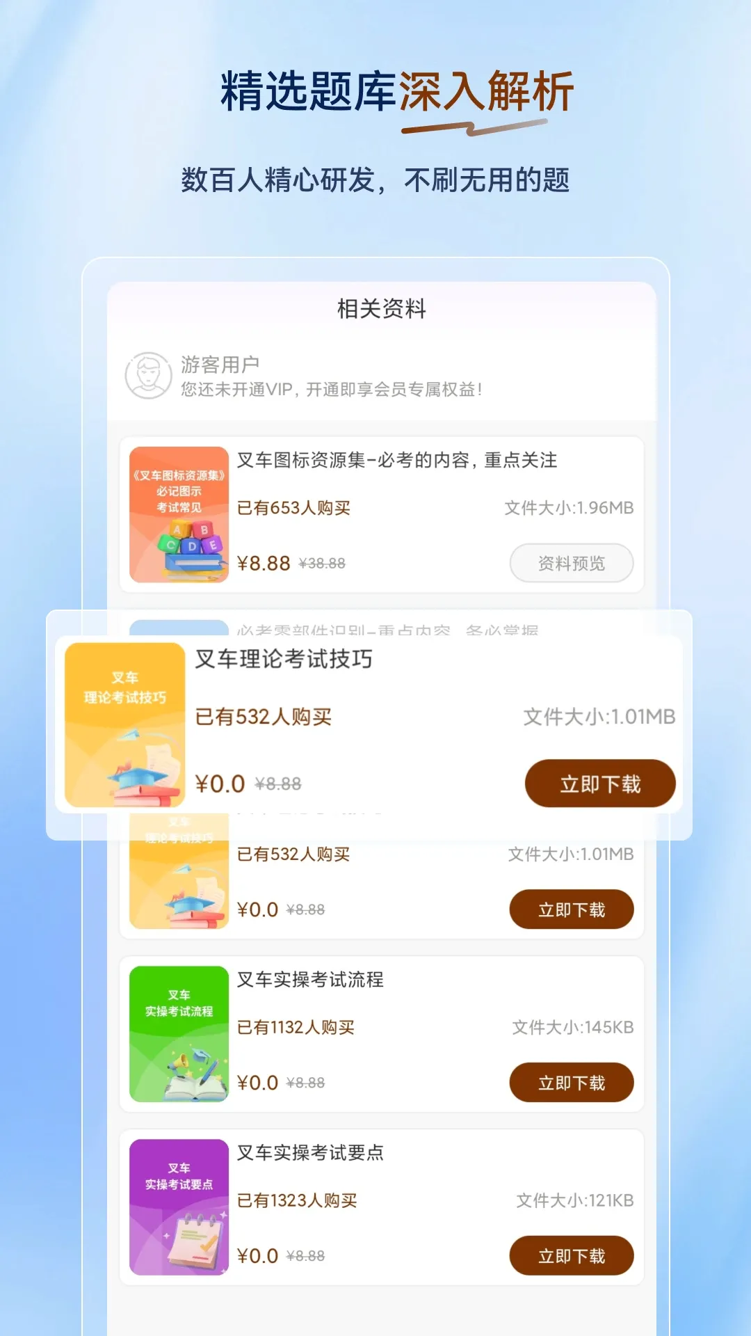 �泵˾�������v2.0.0.12 ��Ѱ��ͼ