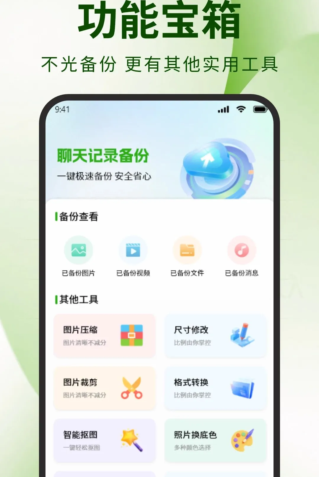 ΢�����¼�����ļ������ֻ���v1.1.2 �ֻ����ͼ
