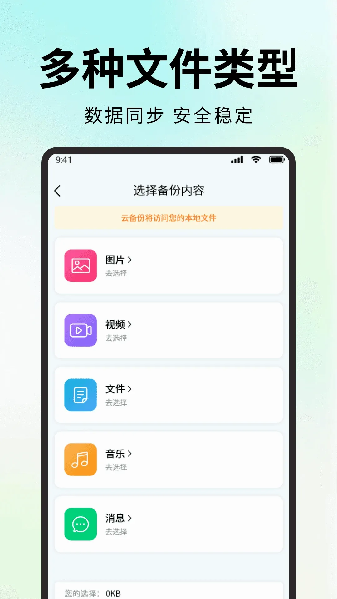 微聊天记录备份文件最新手机版 微聊天记录备份文件最新手机版