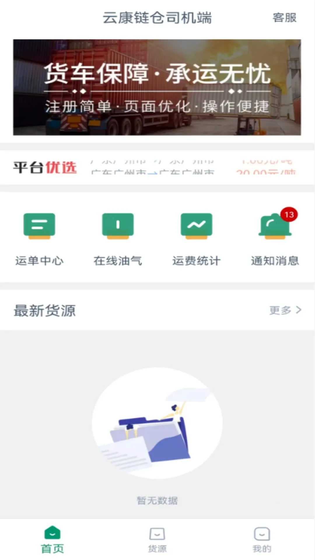 �ƿ�����˾����2026�ٷ����°汾v1.4.9 �ֻ����ͼ