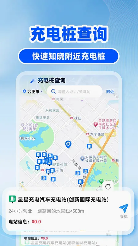 �쳵��˾��v1.0.6 ��Ѱ��ͼ