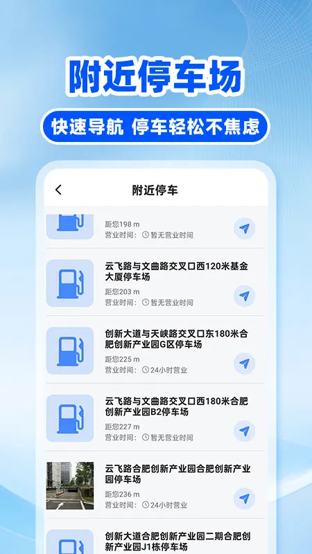 �쳵��˾��v1.0.6 ��Ѱ��ͼ