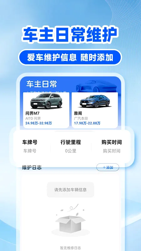 �쳵��˾��v1.0.6 ��Ѱ��ͼ