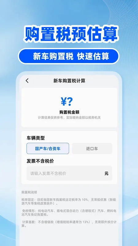 �쳵��˾��v1.0.6 ��Ѱ��ͼ