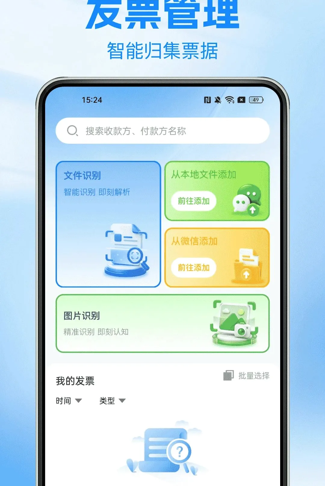 ����Ʊ���ѯ���������ֻ���v1.0.0 ��׿���ͼ
