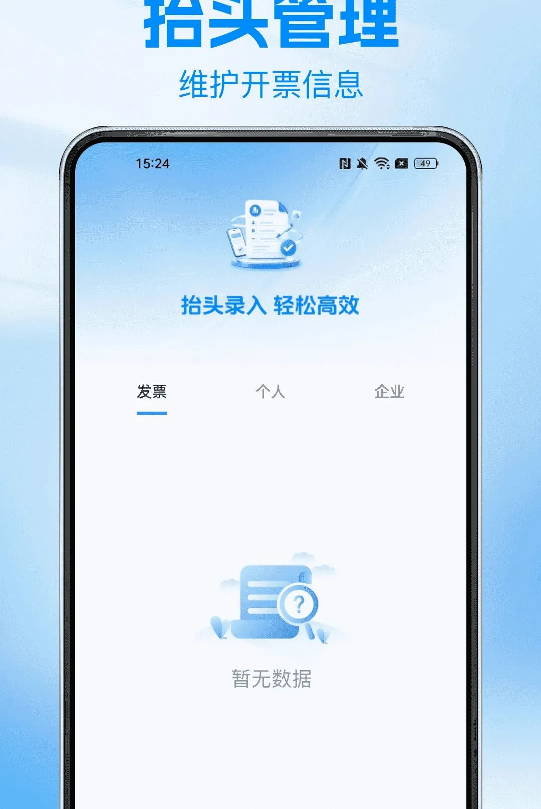 ����Ʊ���ѯ���������ֻ���v1.0.0 ��׿���ͼ