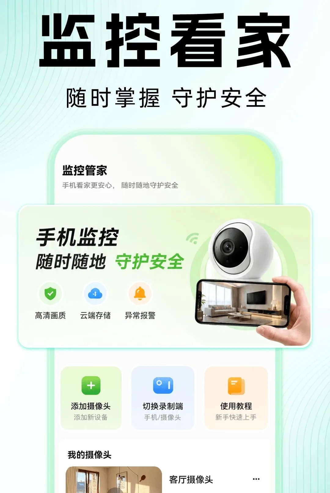 �ƶ��ֻ�Զ�̼�ؿ���v1.0.0 ��Ѱ��ͼ