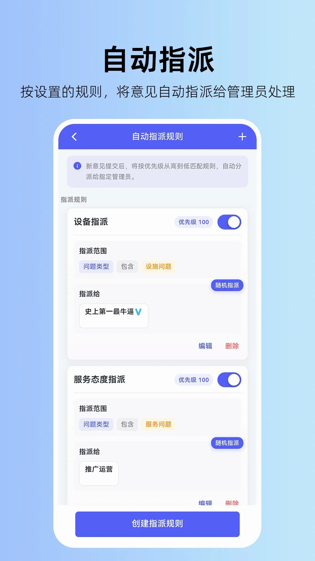 畅开言意见箱软件 畅开言意见箱软件