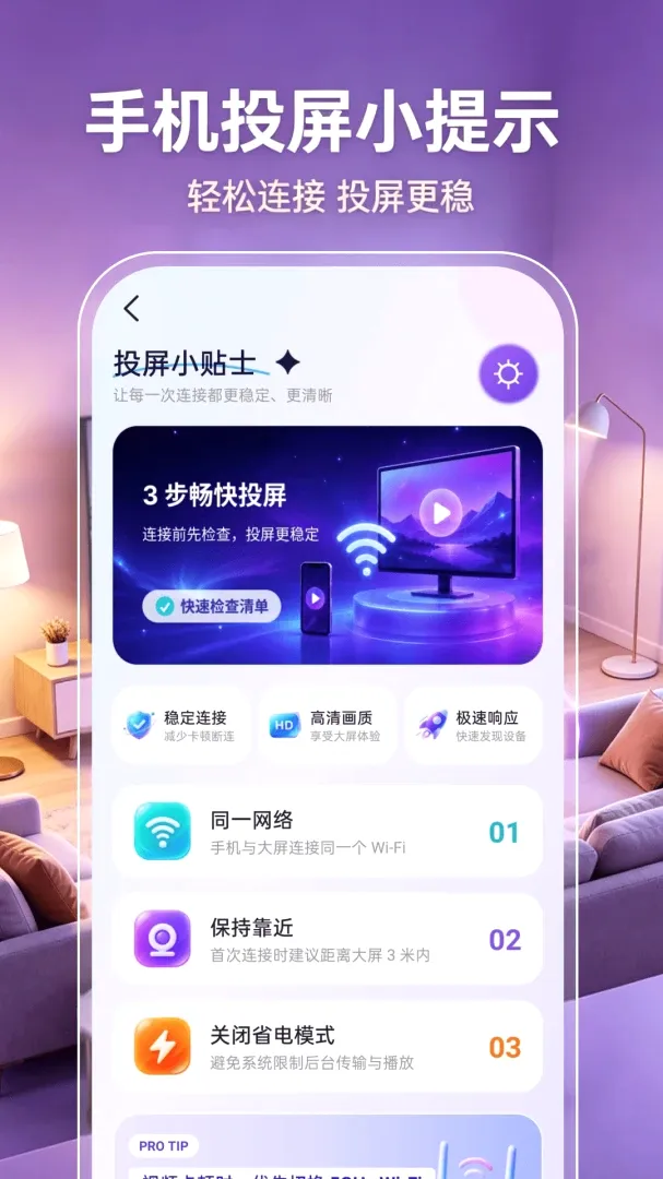 手机投屏电视超清 手机投屏电视超清