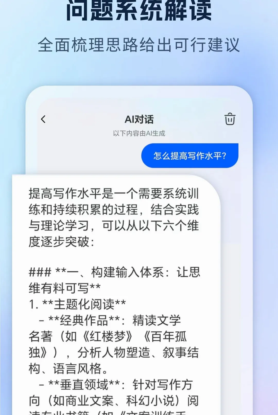 ����AIд�����ְ�׿���ֻ���v1.0 �ֻ����ͼ