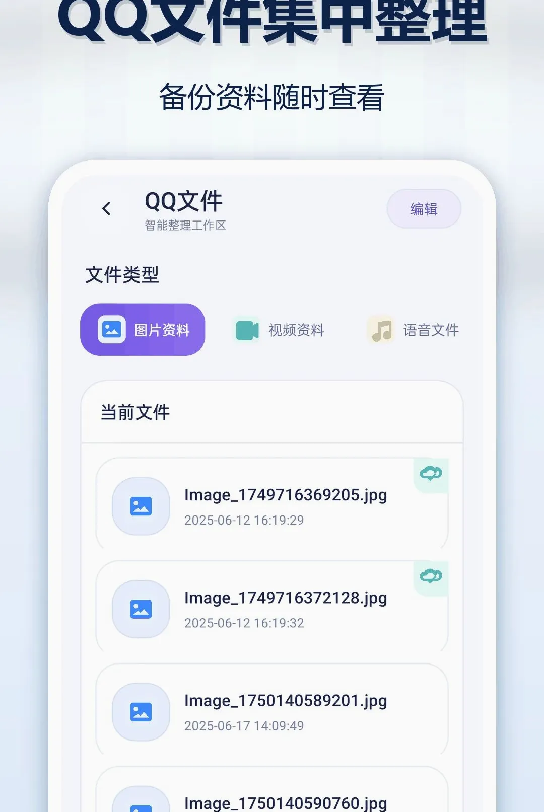 OP�ֻ������¼��ԭ���������ֻ���v1.0.1 ��׿���ͼ