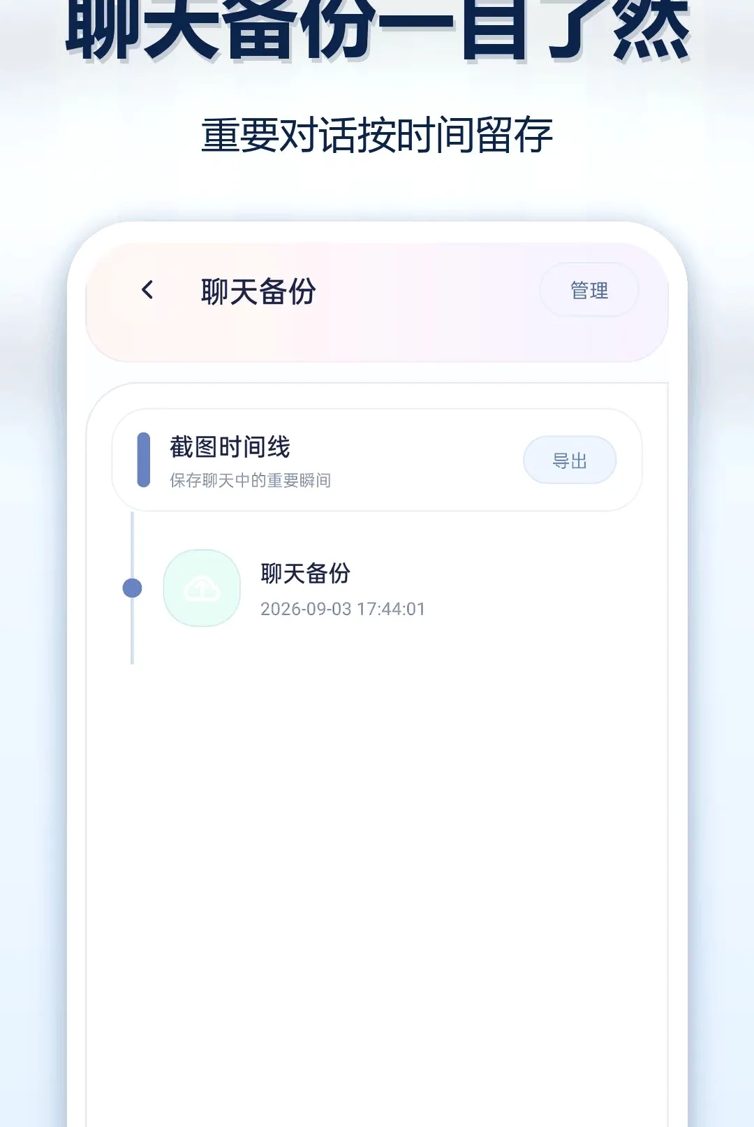 OP�ֻ������¼��ԭ���������ֻ���v1.0.1 ��׿���ͼ