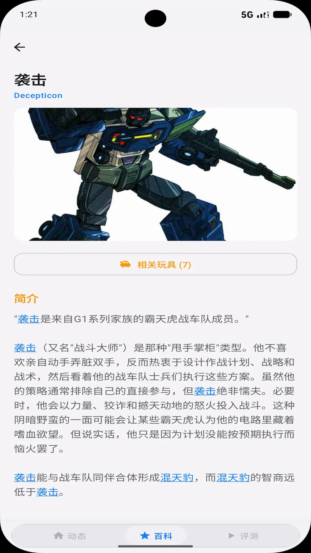 玩具空间最新手机版 玩具空间最新手机版