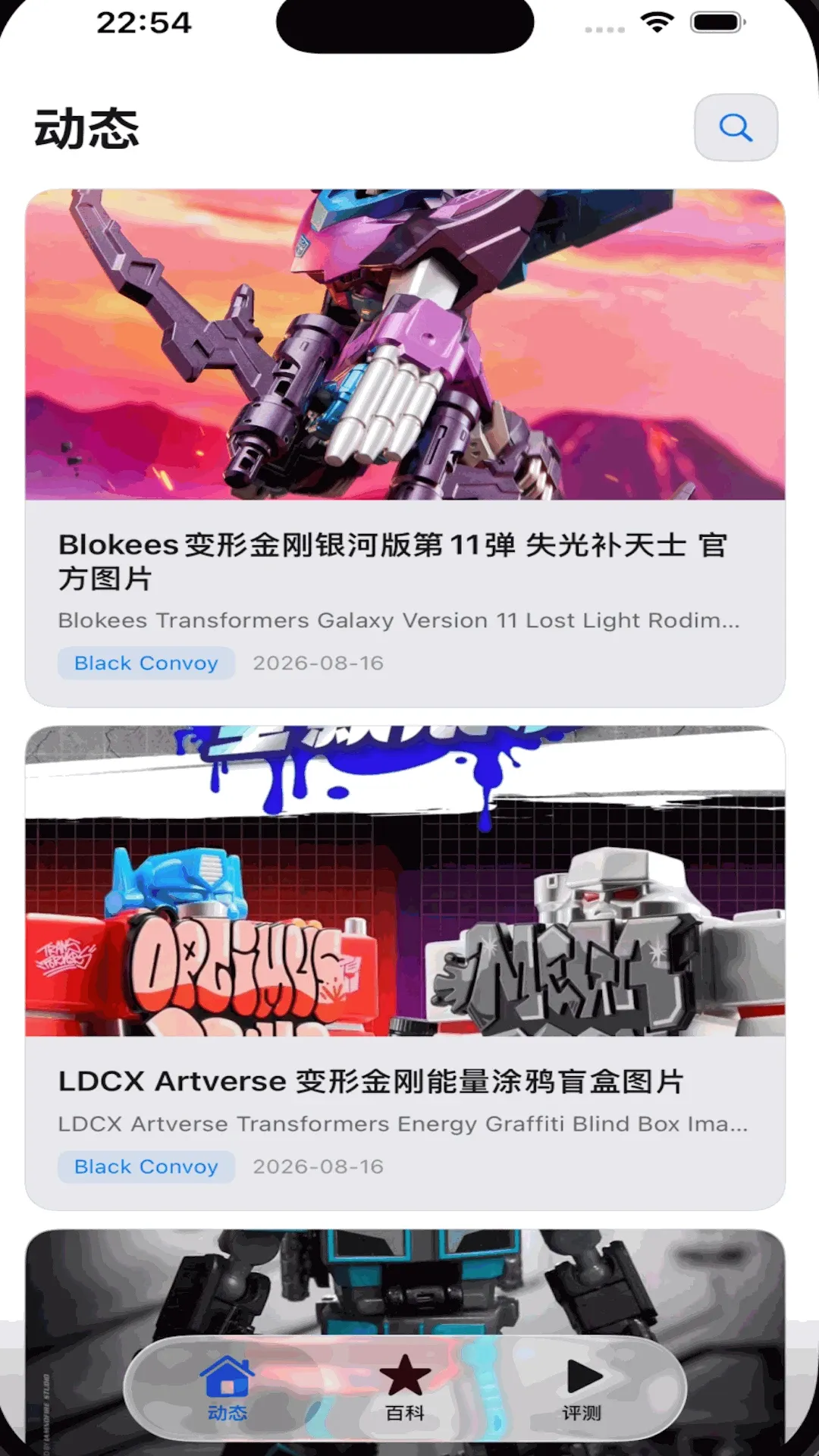 玩具空间最新手机版 玩具空间最新手机版