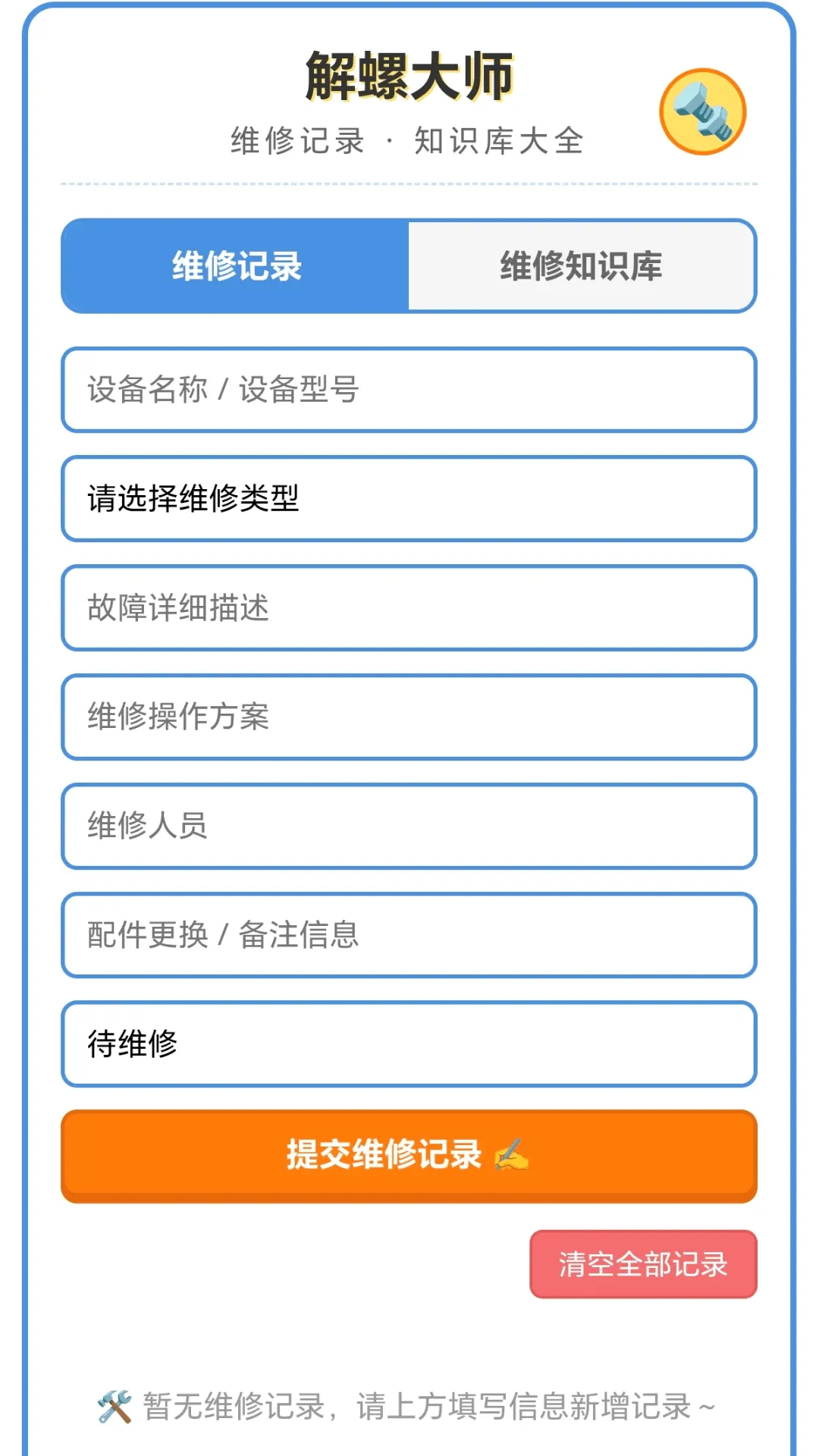 解螺大师 解螺大师