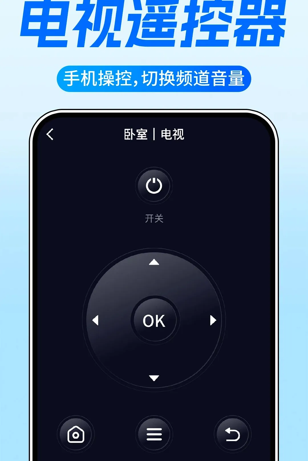 �յ�ң�����Ҿ�ͨv1.0.1 ��׿���ͼ