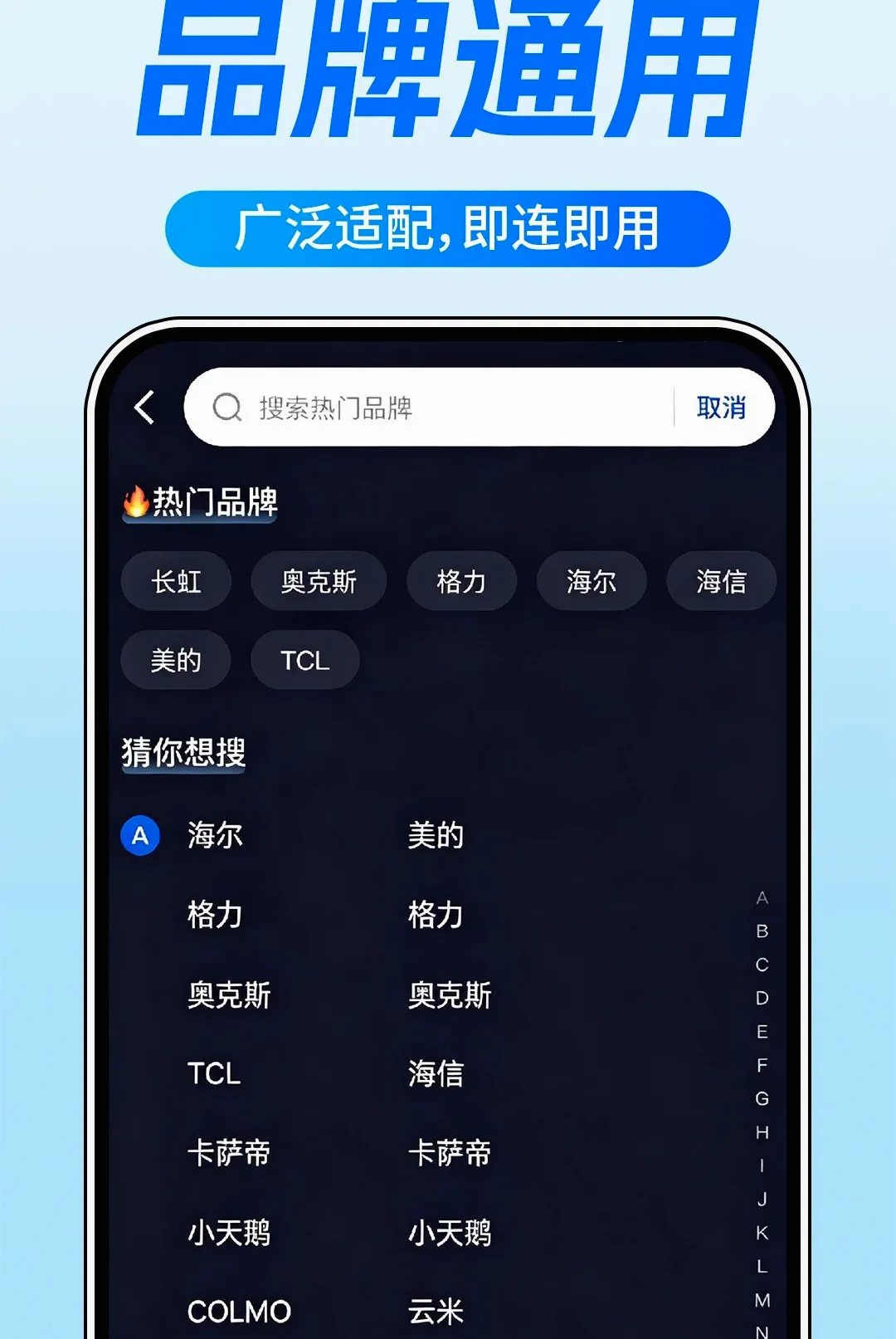 �յ�ң�����Ҿ�ͨv1.0.1 ��׿���ͼ