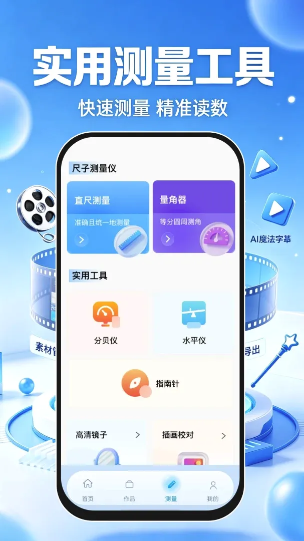 免费速剪辑软件2026最新版本 免费速剪辑软件2026最新版本