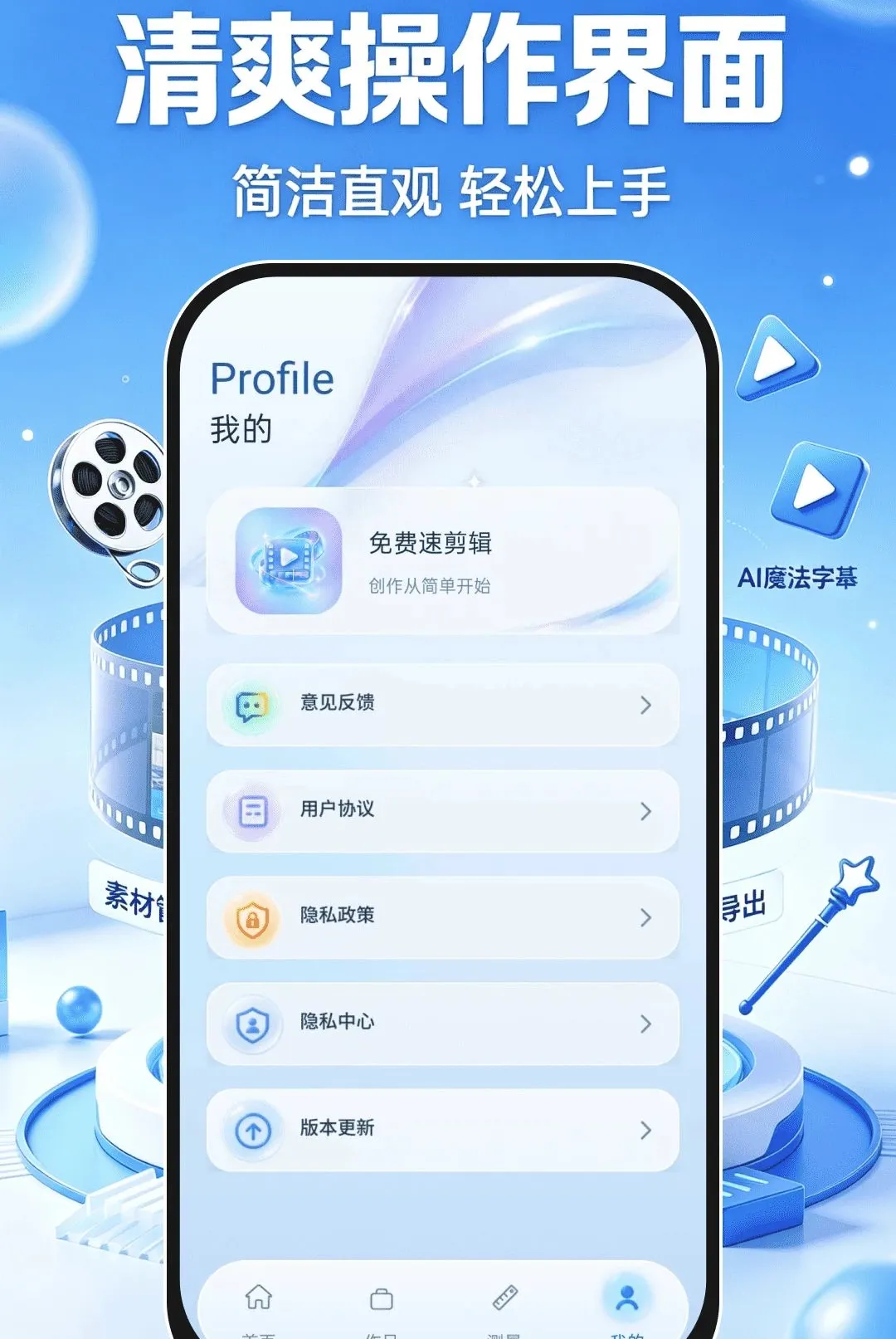 ����ټ�������2026���°汾v1.0.1 �ֻ����ͼ